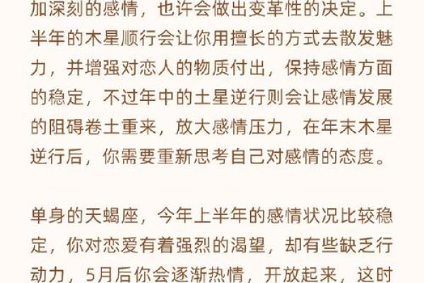 白桃星座本周运势 白桃星座本周运势查询