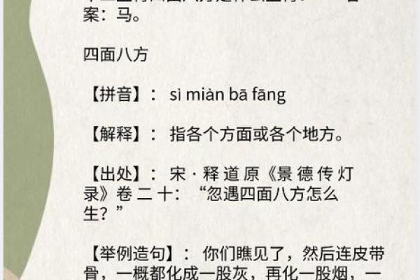 道路传闻是什么生肖(道路打一生肖)