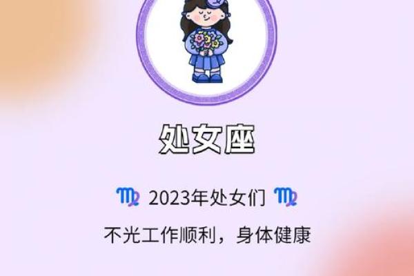 处女座未来三年运势 处女座未来三年运势解析事业爱情与财富全面预测