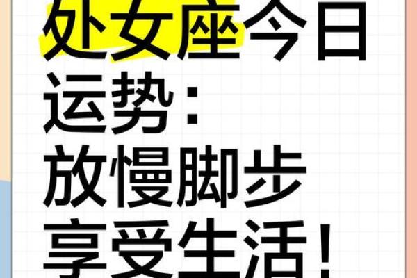 处女座今天运势星座屋 处女座今天运势查询2021 处女座今天运势星座屋 处女座今天运势查询2021