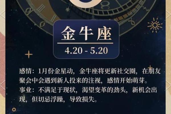 金牛座今年的运势2025_金牛座今年的运势2025年