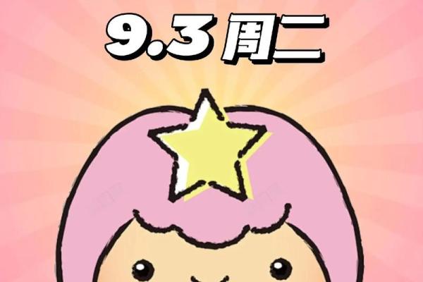 星座屋每日运势处女座_处女座今日运势解析星座屋独家预测