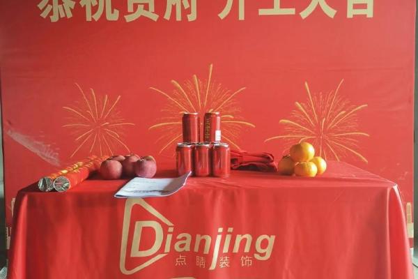 2020年2月开工吉日一览表 2020年2月开工吉日一览表