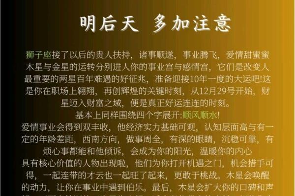 狮子座今日麻将偏财运 狮子座今日麻将偏财运大爆发赢钱秘诀全解析
