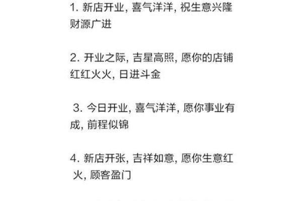 开业吉时早上几点最好 开业吉时早上几点最好