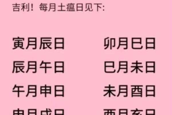 啥时候能动土 啥时候能动土