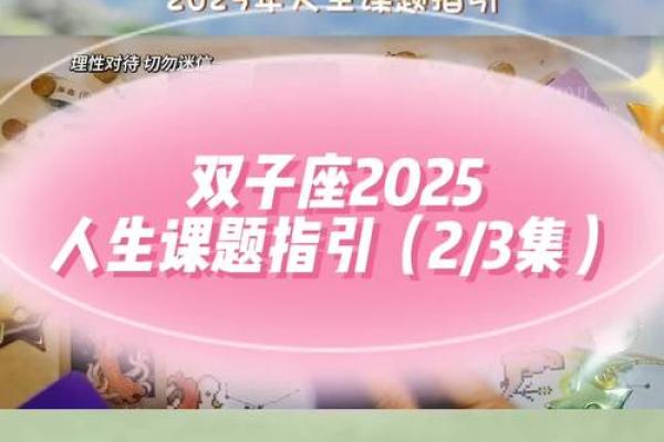 2025年3月27日双子座运势(2021年3月28日双子座的运势)