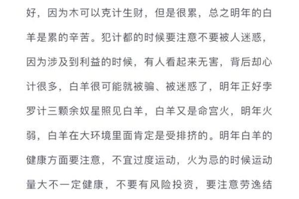 白羊男今年运势 2024年白羊男全年运势解析事业爱情双丰收