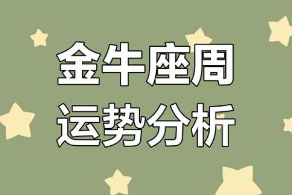金牛座3月感情运势 金牛座3月感情运势桃花盛开爱情甜蜜升温