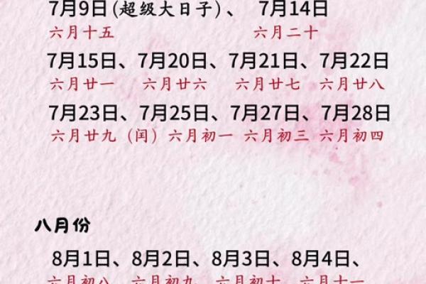 2025年1搬家黄道吉日(2025年搬家黄道吉日查询表) 2025年1搬家黄道吉日(2025年搬家黄道吉日查询表)