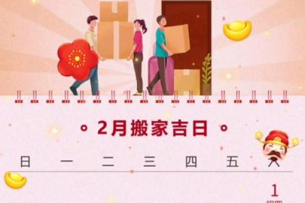 六月搬家吉日(农历六月搬家吉日) 六月搬家吉日(农历六月搬家吉日)