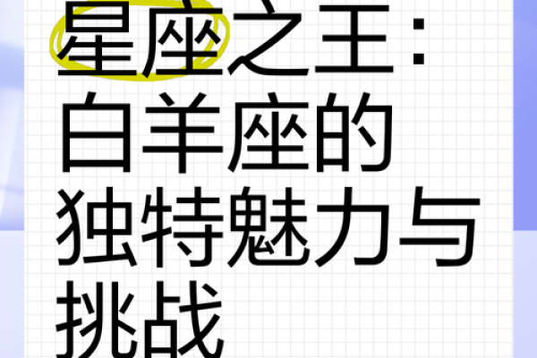 白羊今日运势座星座_白羊座今日运势 第一星座 白羊今日运势座星座_白羊座今日运势 第一星座