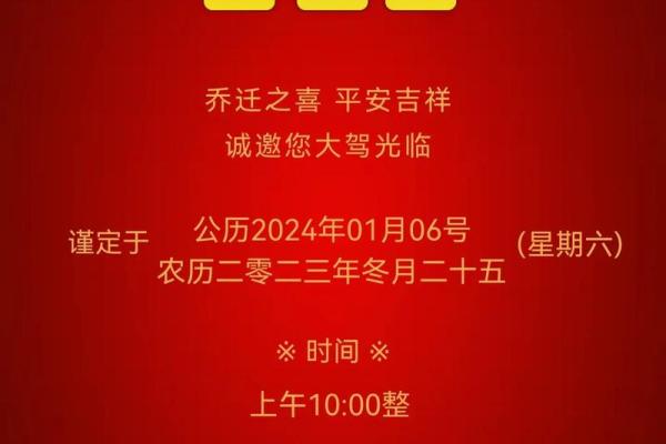 2025年元月18日乔迁吉日(2021年元月18号乔迁好吗) 2025年元月18日乔迁吉日(2021年元月18号乔迁好吗)