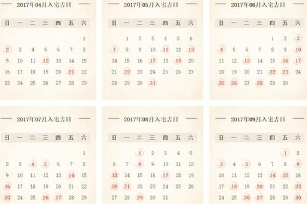 农历搬家吉日怎么看(正版2021农历搬家查询表) 农历搬家吉日怎么看(正版2021农历搬家查询表)