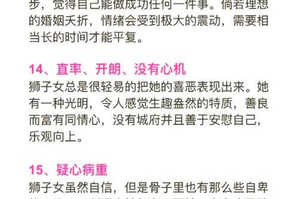 7月28日狮子座性格_7月28日狮子女什么性格 7月28日狮子座性格_7月28日狮子女什么性格