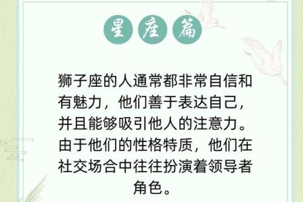 狮子座男性格解析自信热情与领导力的完美结合 狮子座男性格解析自信热情与领导力的完美结合