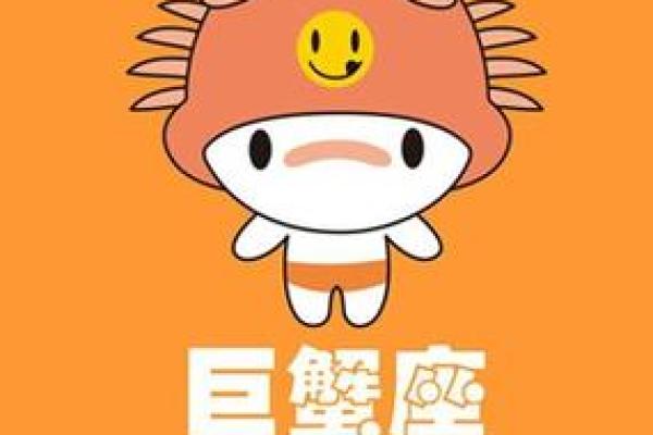 2025年3月26日巨蟹座今日运势财运 2025年3月26日巨蟹座今日运势财运