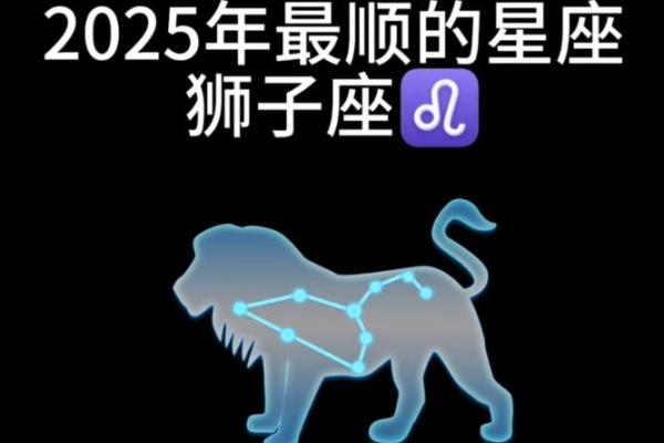 狮子座今日财运_狮子座今年运势2025 狮子座今日财运_狮子座今年运势2025