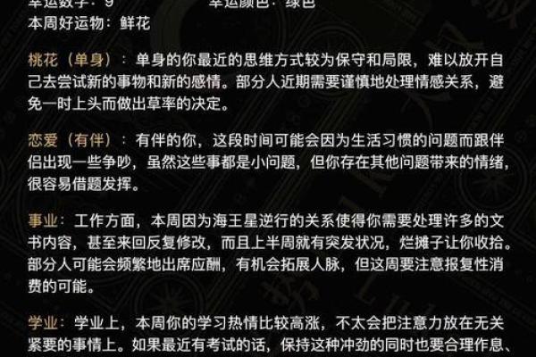 2025年3月26日luka大叔星座馆今日运势 2025年3月26日luka大叔星座馆今日运势