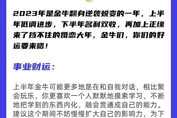 金牛座今日运势方位_金牛座今日运势方位女