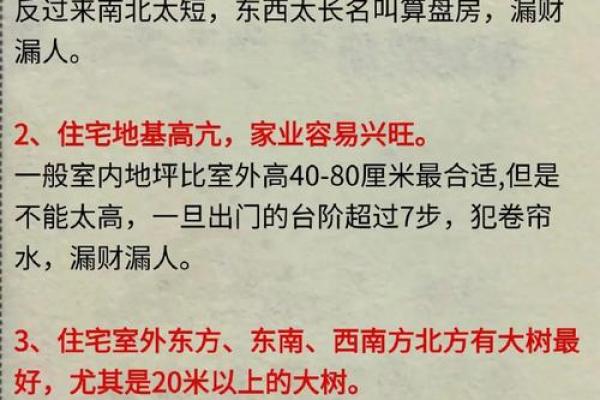 盖房子动工有什么讲究(盖房子有什么风水讲究) 盖房子动工有什么讲究(盖房子有什么风水讲究)