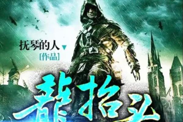 龙抬头不能动土 龙抬头不能动土