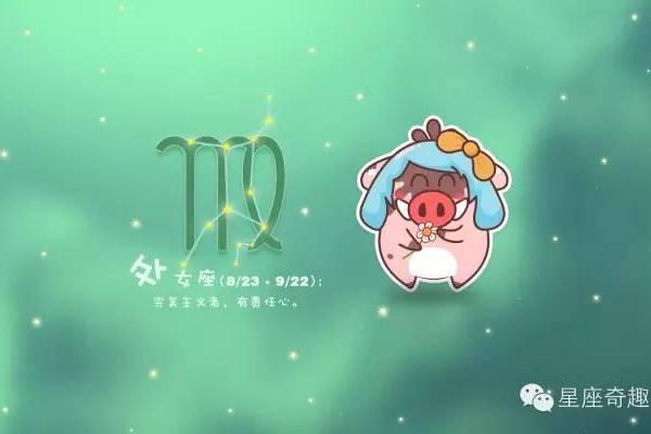 2025年3月26日处女座今日 运势