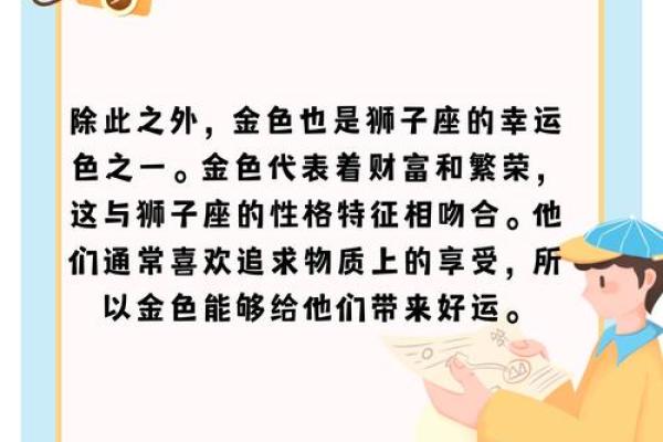 狮子座的幸运色_狮子座的幸运色和数字 狮子座的幸运色_狮子座的幸运色和数字