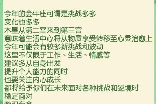 金牛座2025下半年运势 金牛座2025下半年运势解析事业财运双丰收 金牛座2025下半年运势 金牛座2025下半年运势解析事业财运双丰收