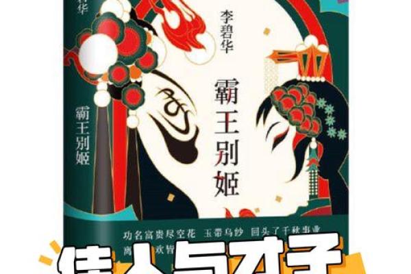 霸王别姬是什么生肖(霸王别姬是什么生肖,代表什么人物) 霸王别姬是什么生肖(霸王别姬是什么生肖,代表什么人物)