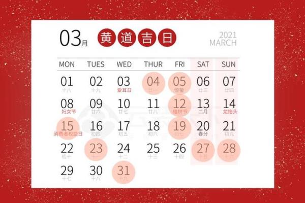 2月份是什么节日-[黄道吉日]