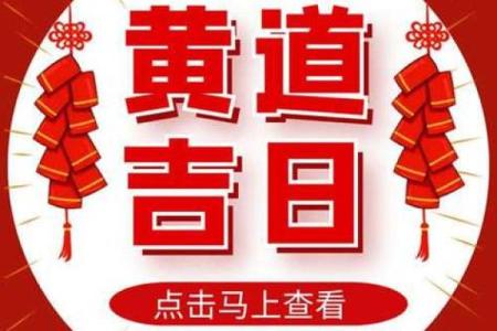 2023正月开业吉日查询(2o21年正月里开业黄道吉日)