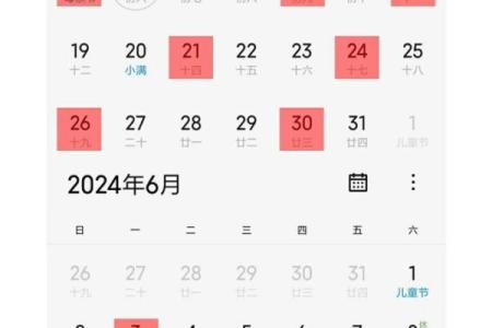 2025年4月份适合乔迁的黄道吉日(2024年4月搬家日子)