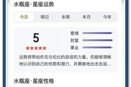 2025年3月26日水瓶座今日运势最新