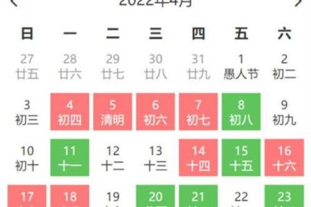 4月乔迁黄道吉日(4月乔迁黄道吉日查询2024年)