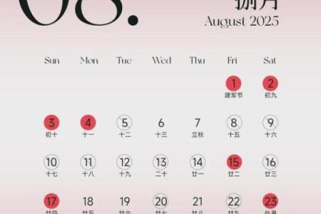 2025年适合结婚的黄道吉日