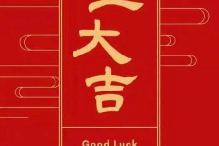 2020年2月开工吉日一览表