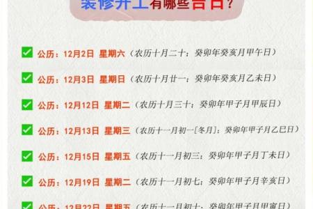 农历2月13日黄道吉日查询