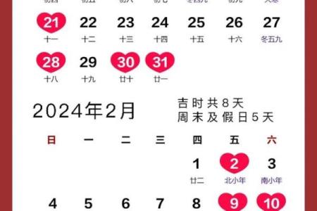 2024年9月份开业黄道吉日查询(2021年9月24号适合开业)