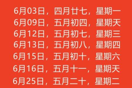 2025年乔迁最佳的吉日一览表(2023年乔迁黄道吉日一览表)