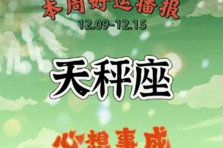 2025年3月26日天秤座运势今日