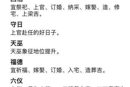 吉日查询2021年2月黄道吉日吉时