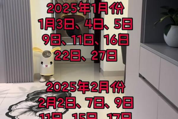 二月份适合搬家的吉日