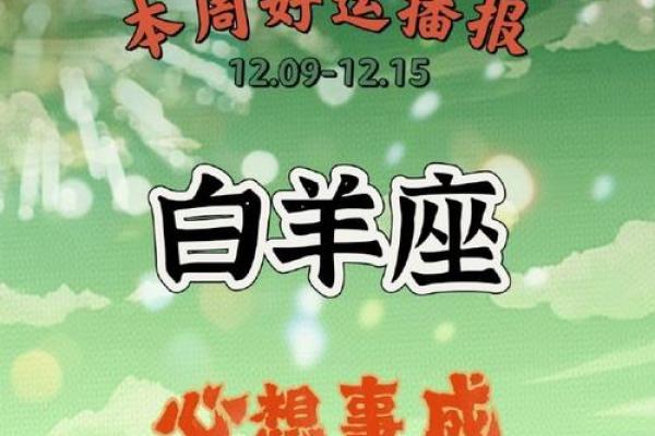 2025年3月26日白羊座今日运势女 2025年3月26日白羊座今日运势女