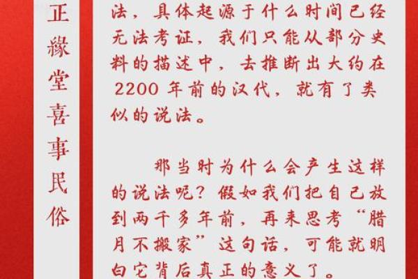 腊月里适合搬家的日子(腊月适合结婚的日子是哪几天) 腊月里适合搬家的日子(腊月适合结婚的日子是哪几天)