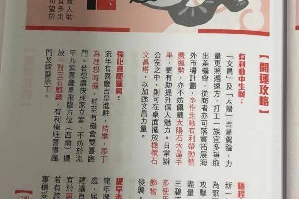 77年蛇2025年运势及运程_2013蛇2025年运势 77年蛇2025年运势及运程_2013蛇2025年运势