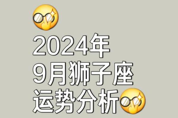 2025年3月26日狮子座运势今日运势查询 2025年3月26日狮子座运势今日运势查询