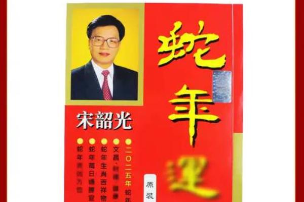 2001年属蛇2025年运势及运程每月运程_2001年属蛇男孩姻缘在哪一年 2001年属蛇2025年运势及运程每月运程_2001年属蛇男孩姻缘在哪一年