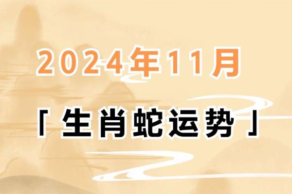 2001年属蛇2025年运势及运程每月运程_2001年属蛇男孩姻缘在哪一年 2001年属蛇2025年运势及运程每月运程_2001年属蛇男孩姻缘在哪一年