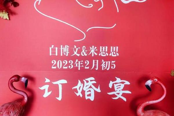 八字订婚吉日选择 八字订婚吉日选择